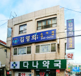 김영희의원