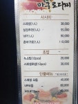 마구로다찌