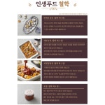 인생푸드 요고지