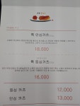고운 돈카츠