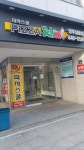 피자스쿨 양주삼숭점