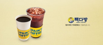빽다방 청주율량중앙점