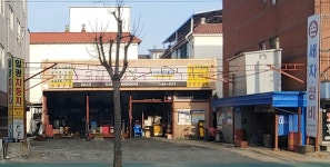 카맨샵 일광자동차정비