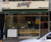 오마뎅 대치팰리스점