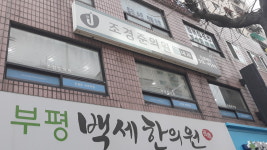 조경준의원