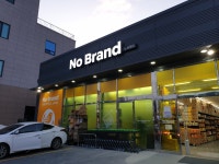 노브랜드 대구학정점