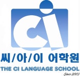 씨아이에이학원(태권도;수학;어학원) | 씨아이영어학원