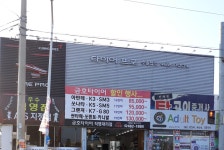 타이어프로 수출탑점