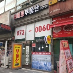 리베로공인중개사사무소