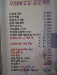 천년학이우렁먹는날정왕점