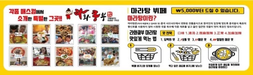 라화쿵부 김해인제대점