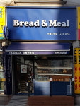 브래드앤밀