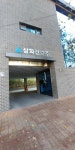 삼화건설