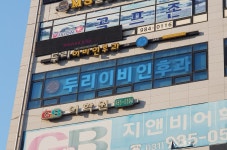 두리이비인후과의원 김포점