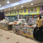 월드씨앗나라(목동) | 월드씨앗나라