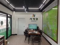 사계절공인중개사사무소