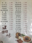 풍림중화요리