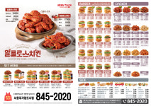 맘스터치 서충주기업도시점