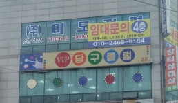 VIP당구클럽