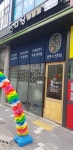돈미당