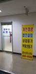 김현수법무사사무소