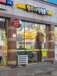현쭈네인형뽑기