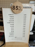 85도씨