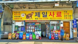제일사료