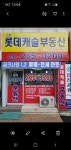 성복롯데캐슬공인중개사사무소