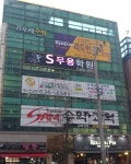 에스무용학원