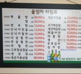 울엄마제철맛집