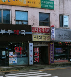 새대승이용원