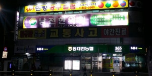 동대전농협 부사동지점