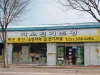 오가전기조명 | 지오전기조명