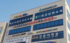 경희대 태권쏭 태권도장