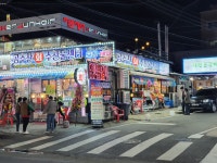 곰수산회수산물센타 괴정점