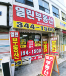 열린부동산공인중개사사무소