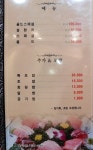 설참치