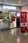아크로약국