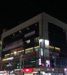 문산회관
