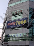 에이플러스당구장