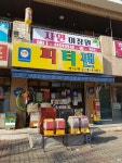 피터팬