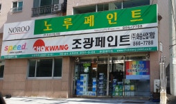 화승산업개발