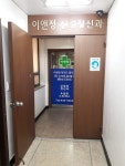 이앤정정신건강의학과의원
