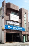 카포스 경안카서비스