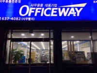오피스웨이 속초점