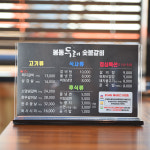 봉동 두레숯불갈비