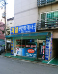 제일공인중개사사무소