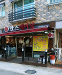 안스헤어샵