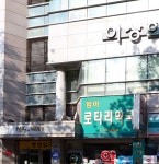 팍스빌딩